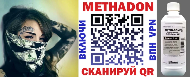 МЕТАДОН кристалл  Спас-Клепики 